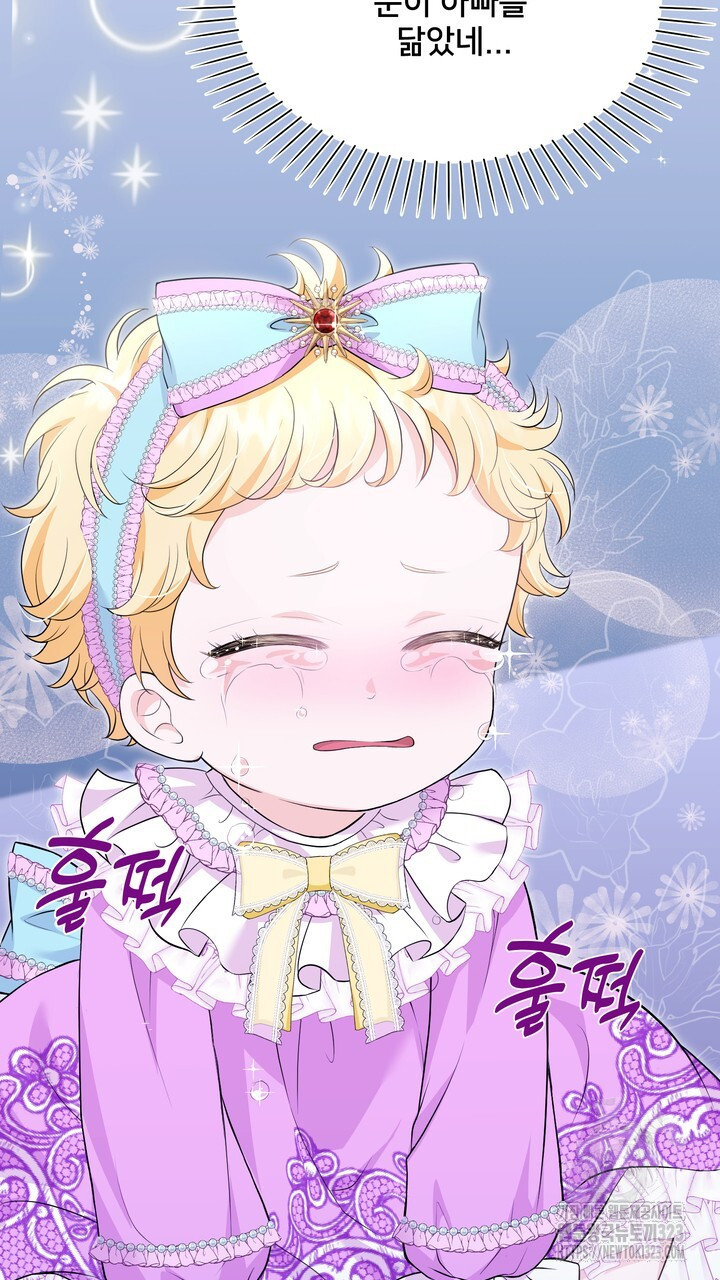 S급 아기 황녀님이 너무 강해 3화 21