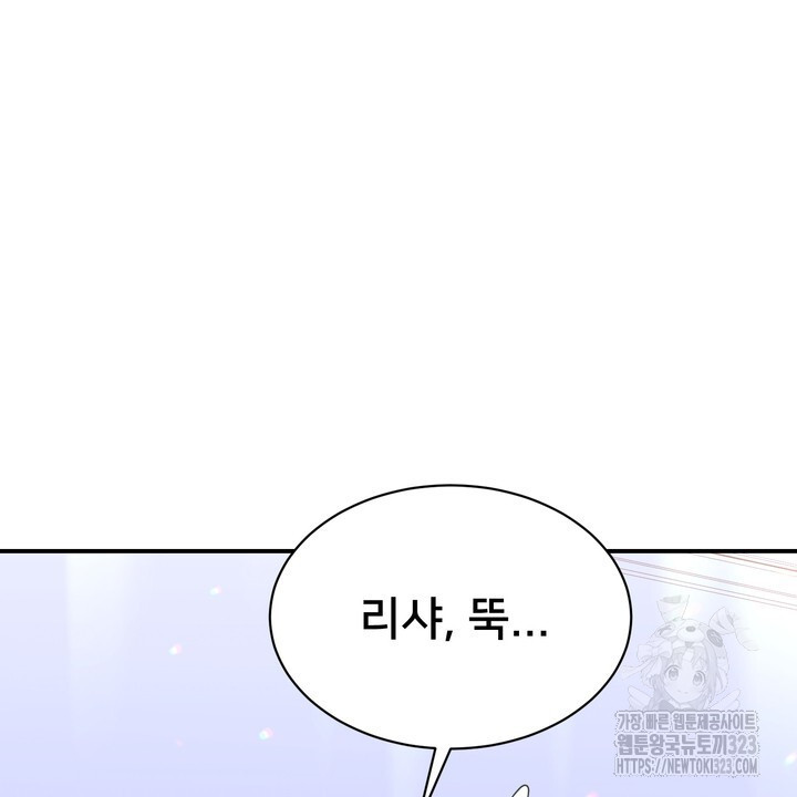 S급 아기 황녀님이 너무 강해 3화 26