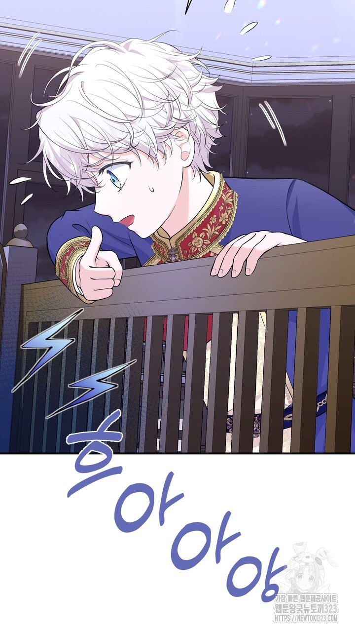 S급 아기 황녀님이 너무 강해 3화 27