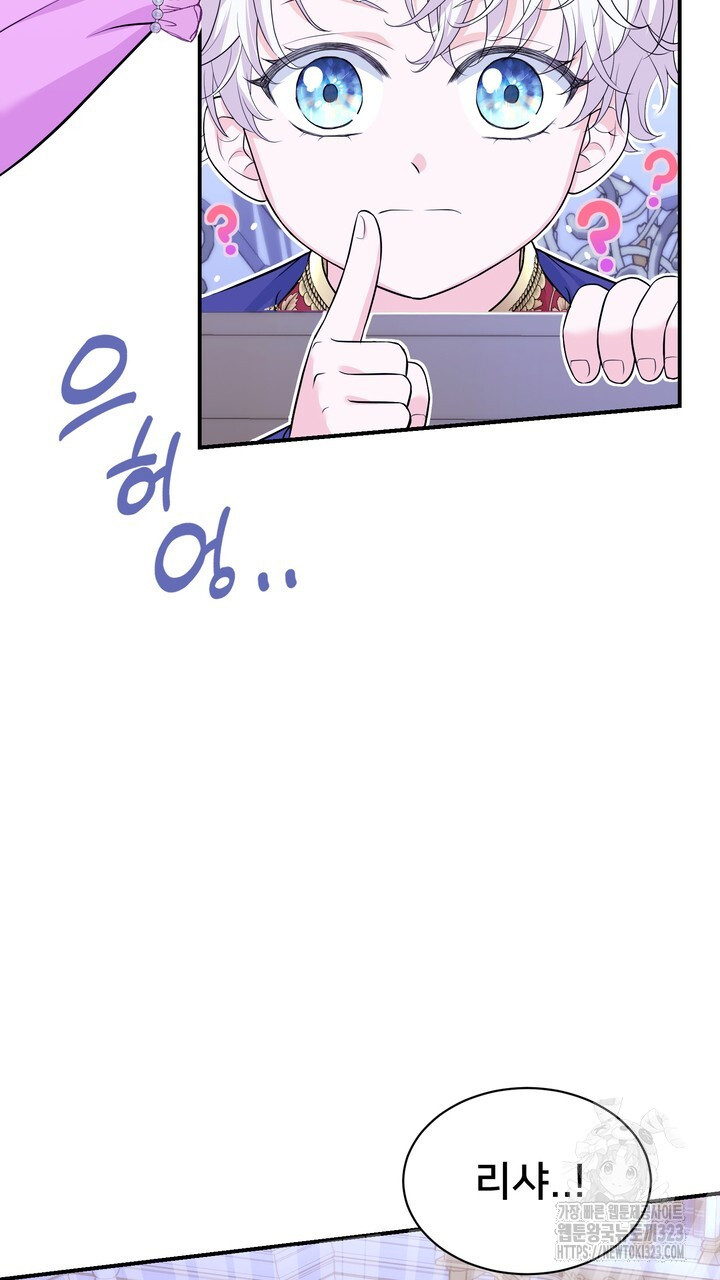 S급 아기 황녀님이 너무 강해 3화 29