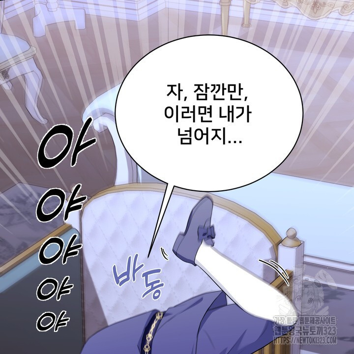 S급 아기 황녀님이 너무 강해 3화 30