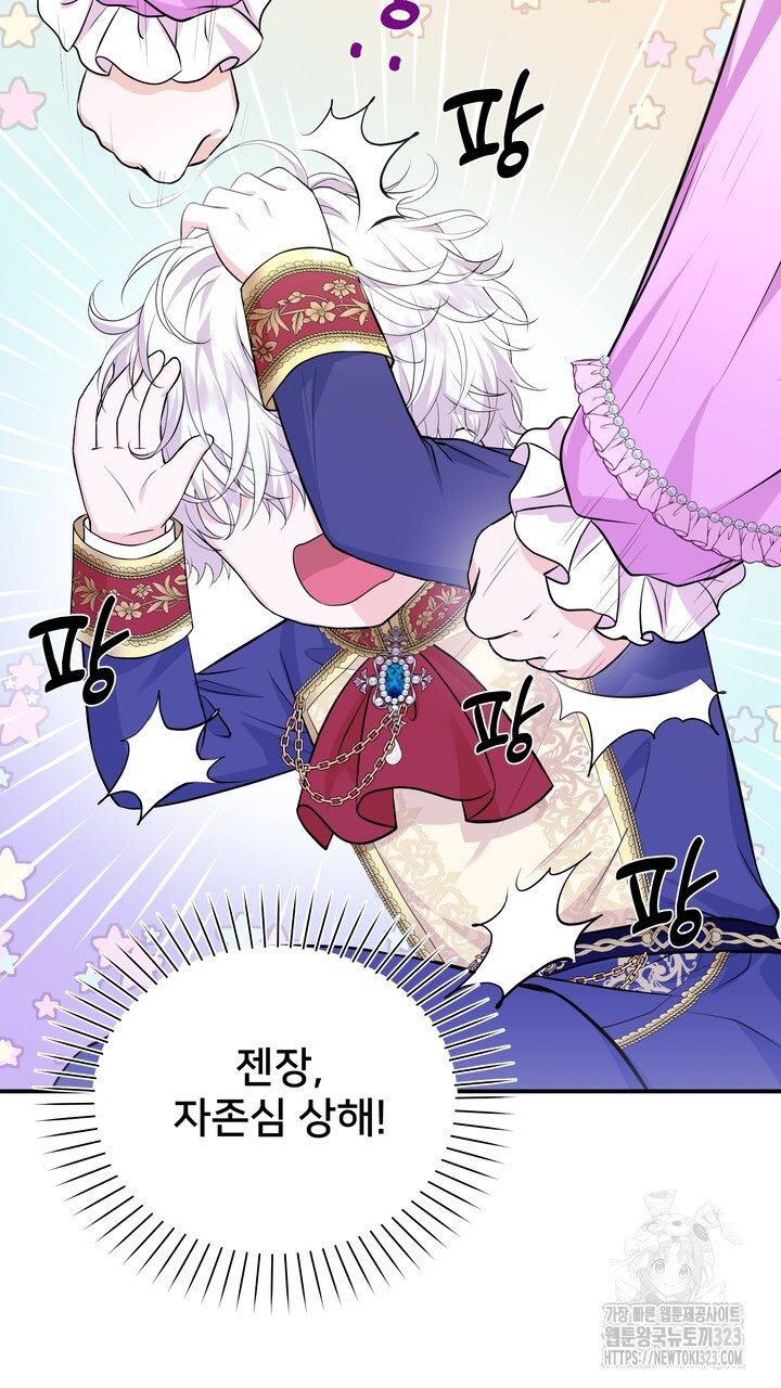 S급 아기 황녀님이 너무 강해 3화 35