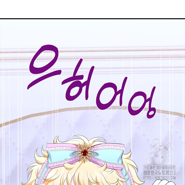 S급 아기 황녀님이 너무 강해 3화 36