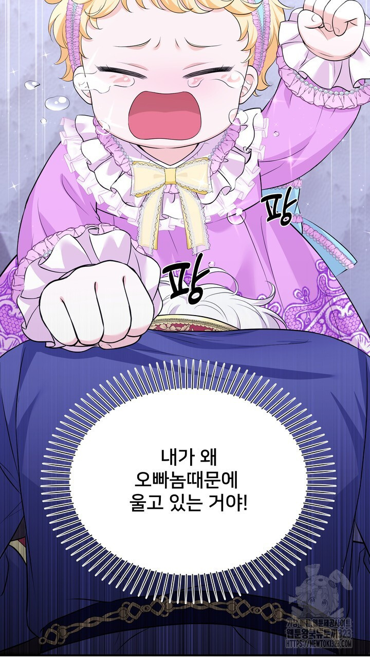 S급 아기 황녀님이 너무 강해 3화 37