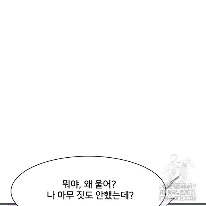 S급 아기 황녀님이 너무 강해 3화 38