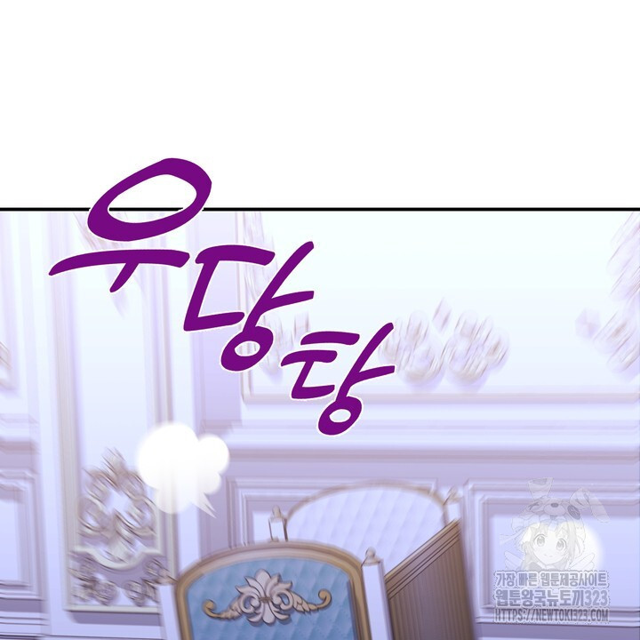 S급 아기 황녀님이 너무 강해 3화 46