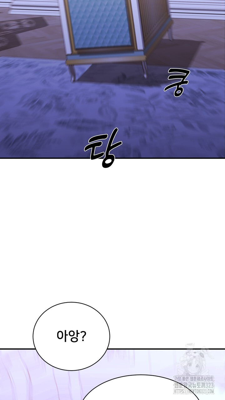 S급 아기 황녀님이 너무 강해 3화 47