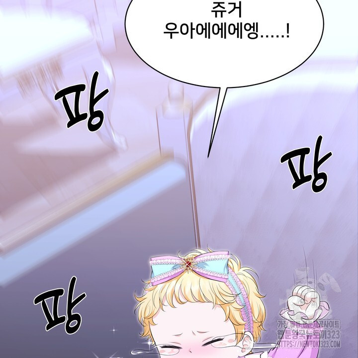 S급 아기 황녀님이 너무 강해 3화 48