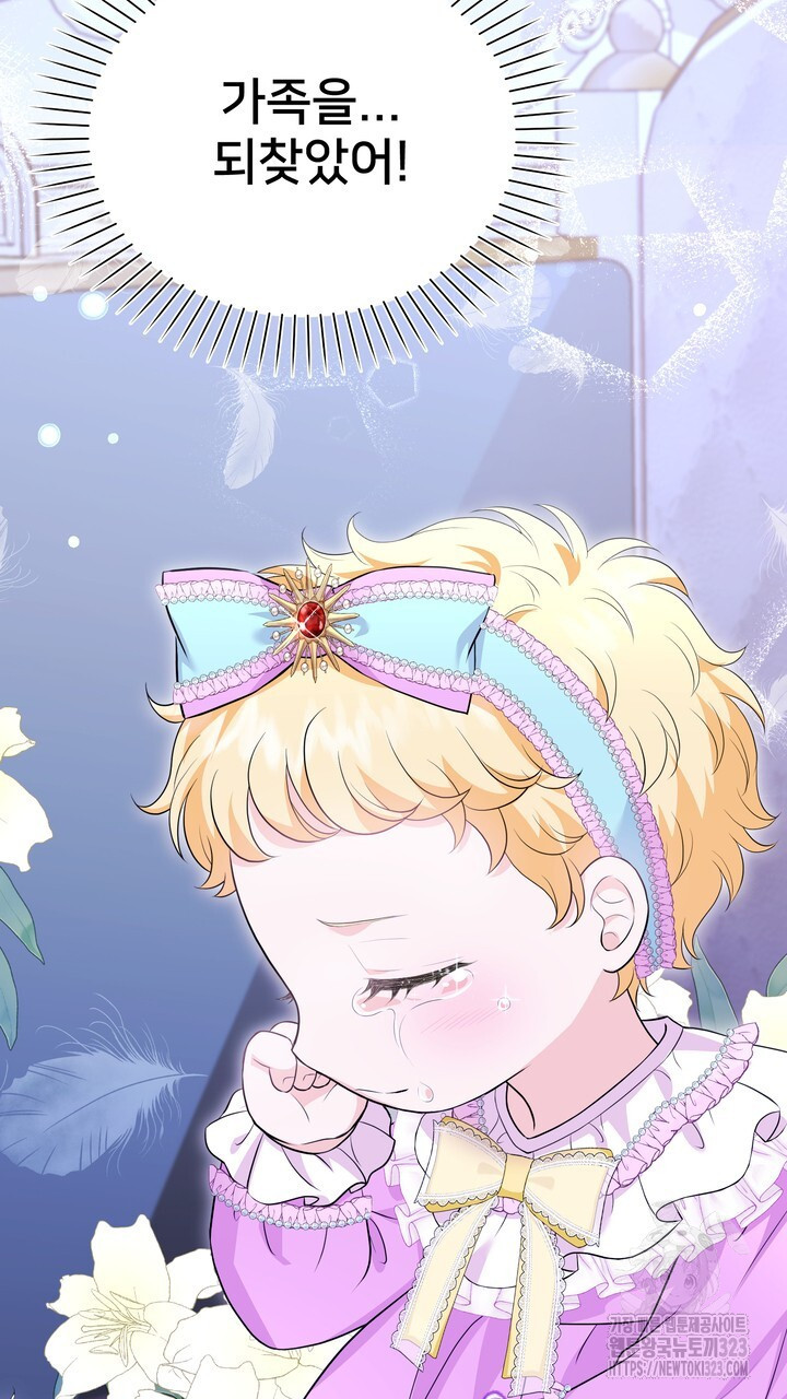 S급 아기 황녀님이 너무 강해 3화 51
