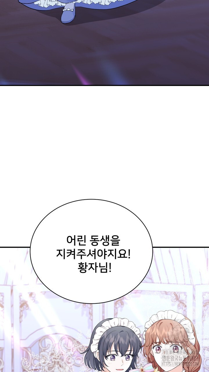 S급 아기 황녀님이 너무 강해 3화 55