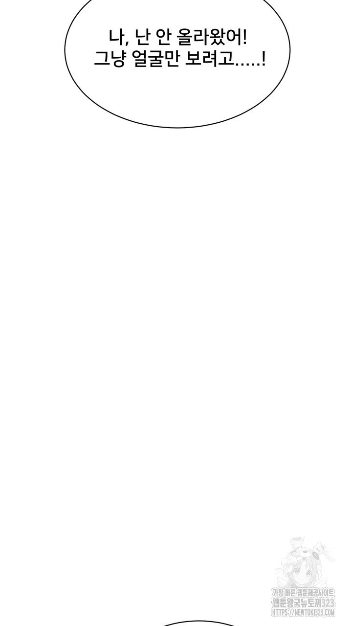 S급 아기 황녀님이 너무 강해 3화 61