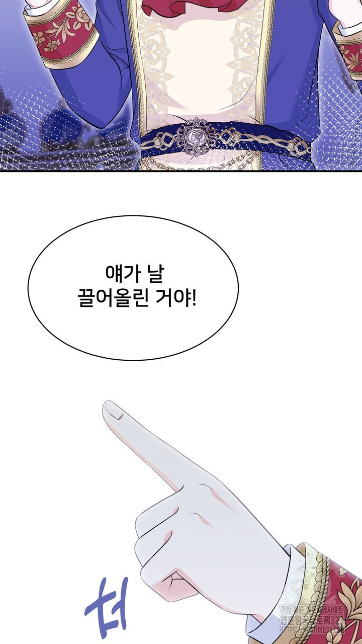 S급 아기 황녀님이 너무 강해 3화 67