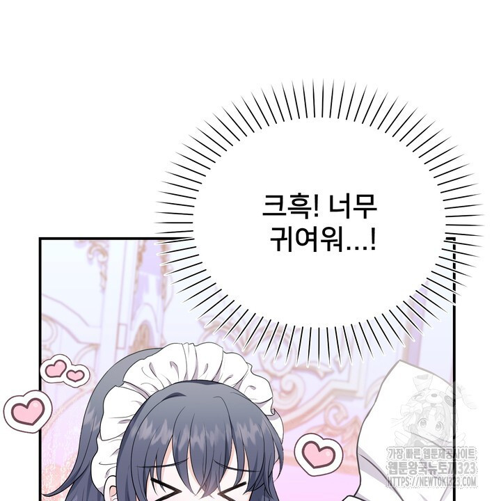 S급 아기 황녀님이 너무 강해 3화 74