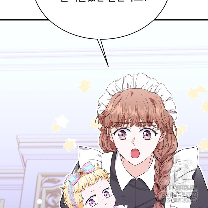 S급 아기 황녀님이 너무 강해 3화 76
