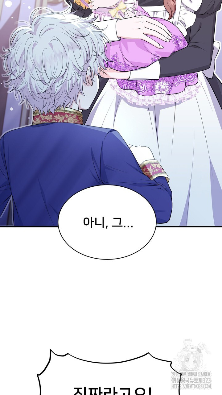 S급 아기 황녀님이 너무 강해 3화 77