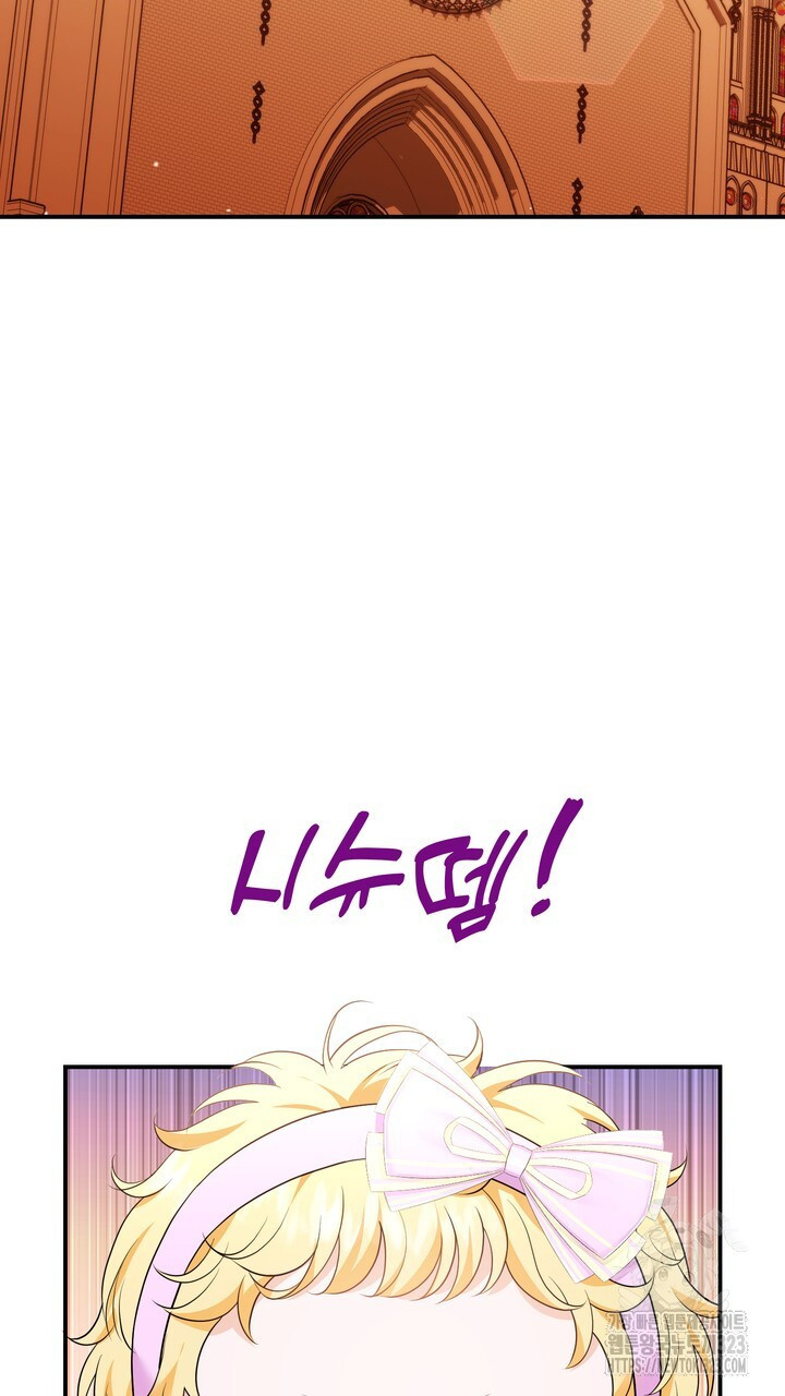 S급 아기 황녀님이 너무 강해 3화 105