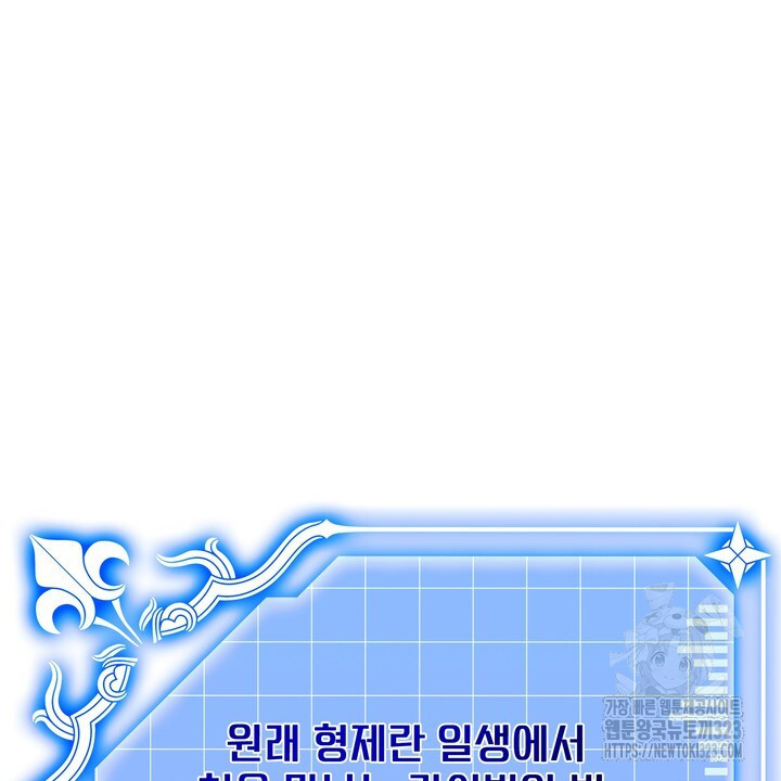 S급 아기 황녀님이 너무 강해 3화 112