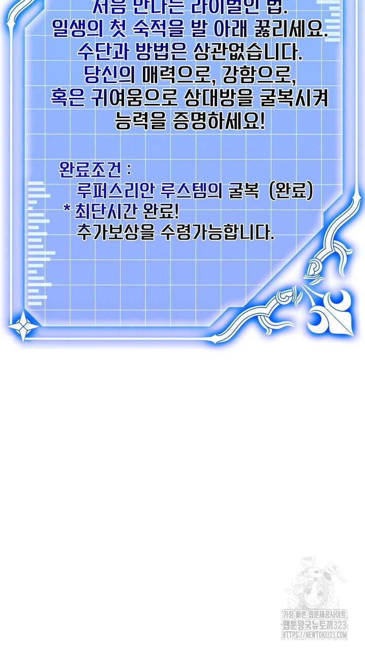 S급 아기 황녀님이 너무 강해 3화 113