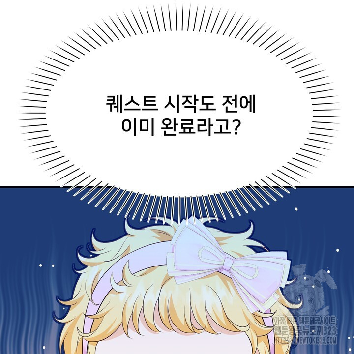 S급 아기 황녀님이 너무 강해 3화 114