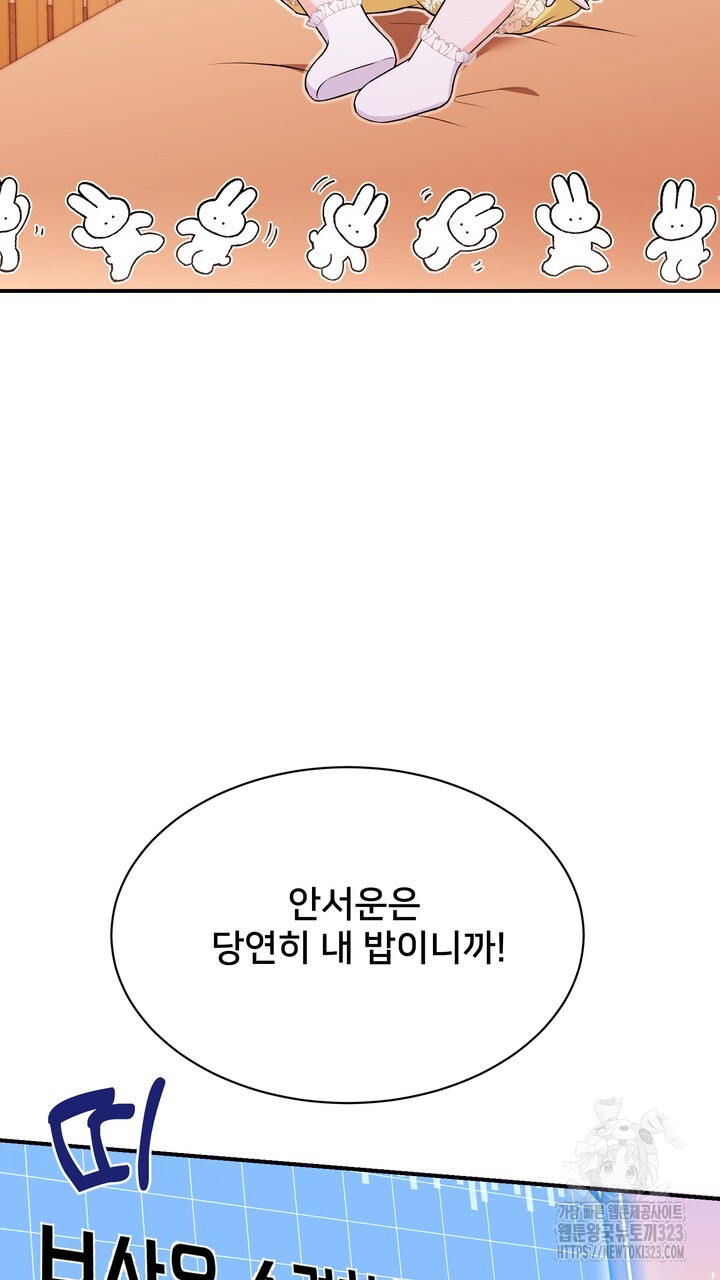 S급 아기 황녀님이 너무 강해 3화 117
