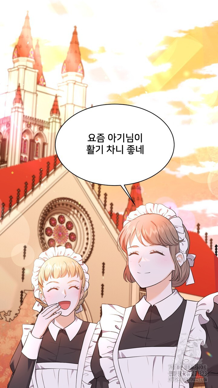 S급 아기 황녀님이 너무 강해 3화 123