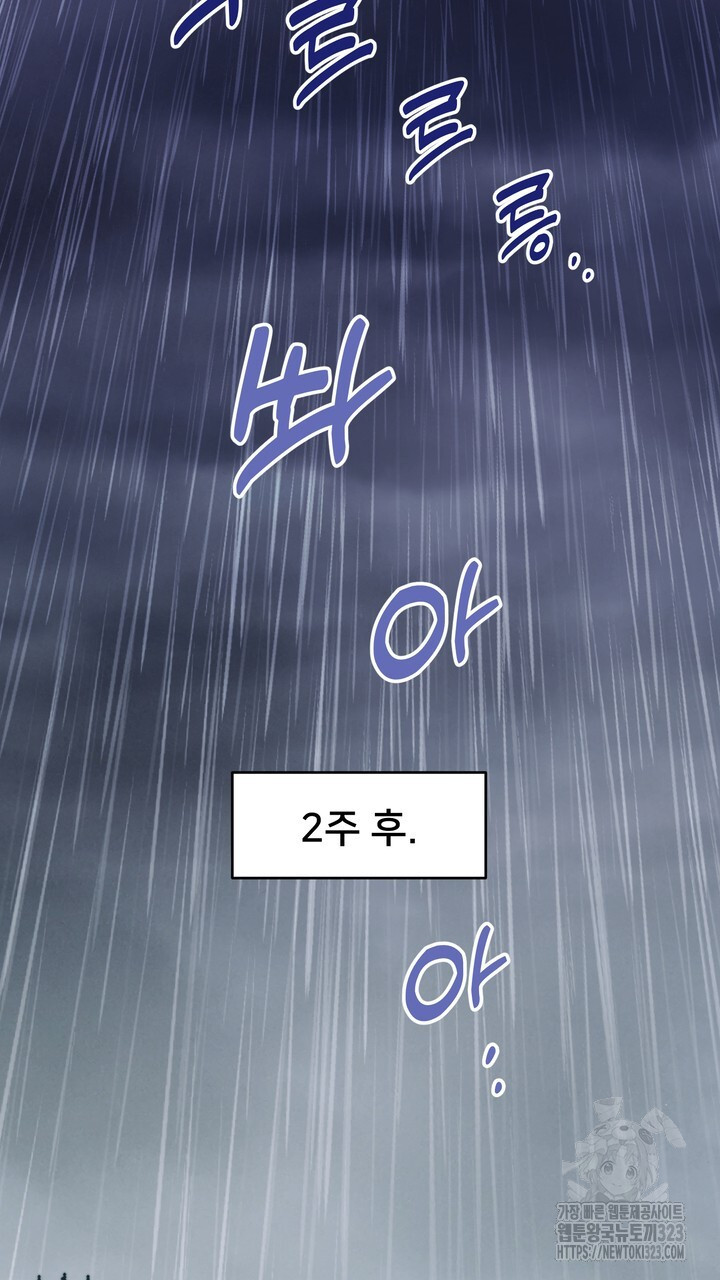 S급 아기 황녀님이 너무 강해 10화 3