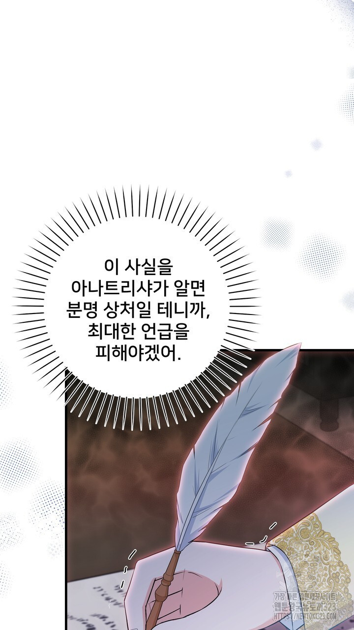 S급 아기 황녀님이 너무 강해 10화 9
