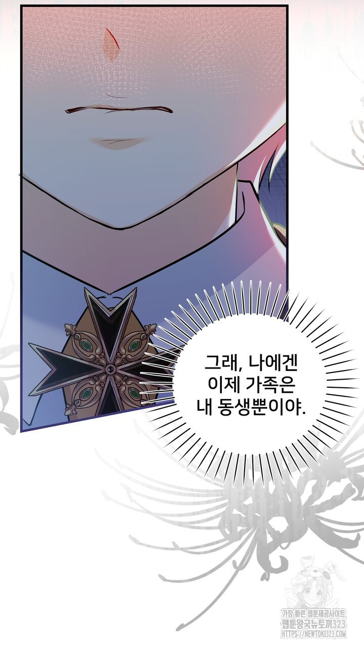 S급 아기 황녀님이 너무 강해 10화 13