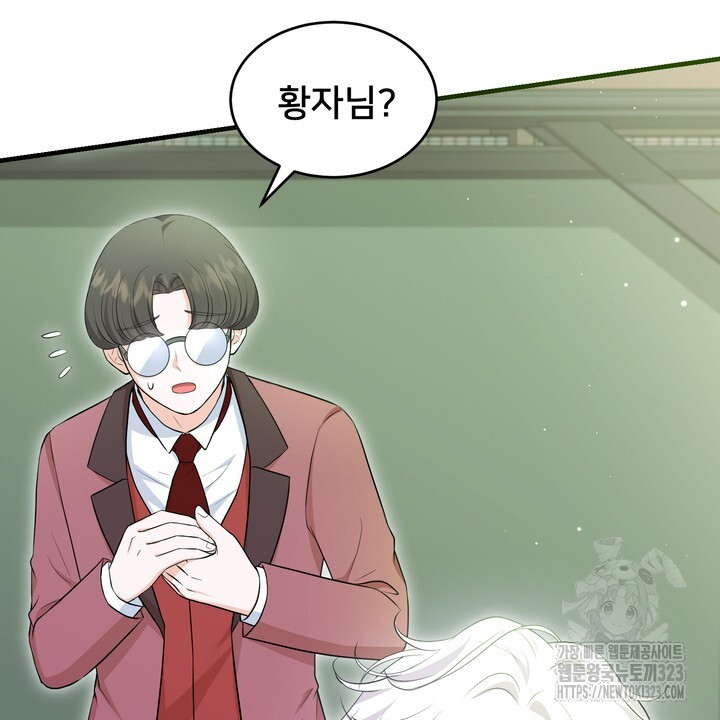 S급 아기 황녀님이 너무 강해 10화 14