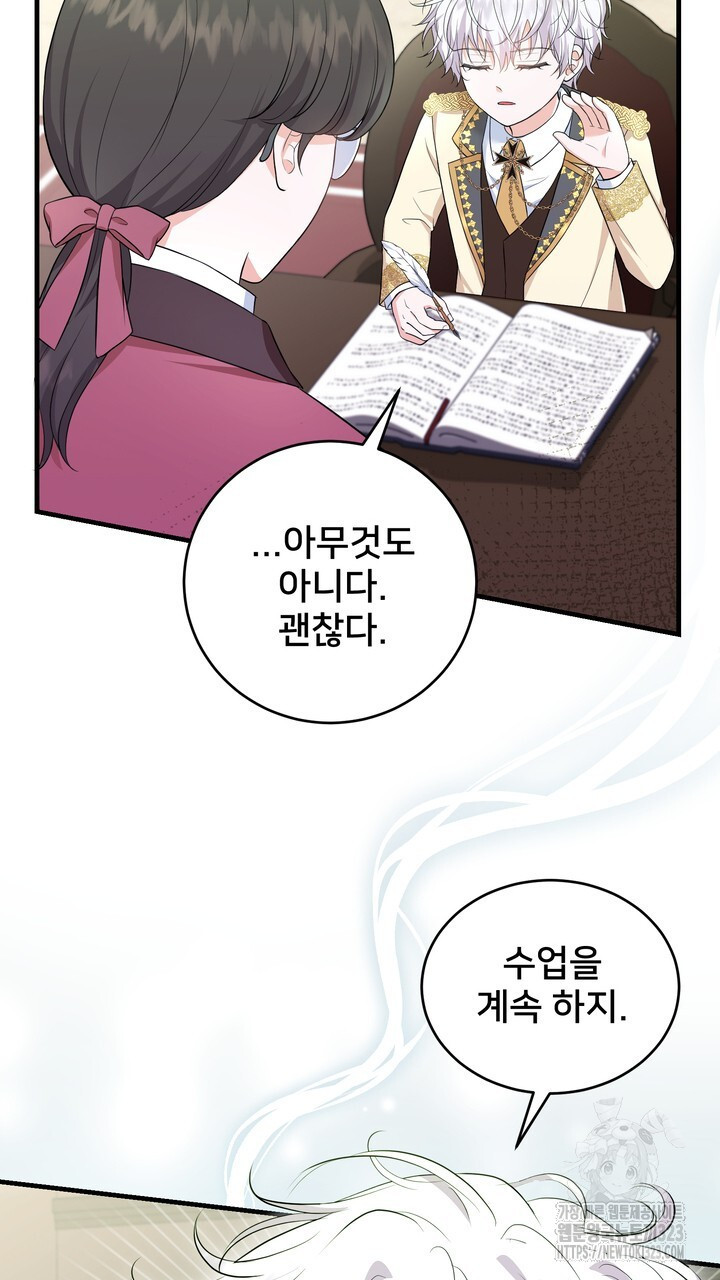 S급 아기 황녀님이 너무 강해 10화 17