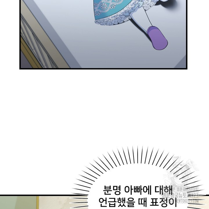 S급 아기 황녀님이 너무 강해 10화 22