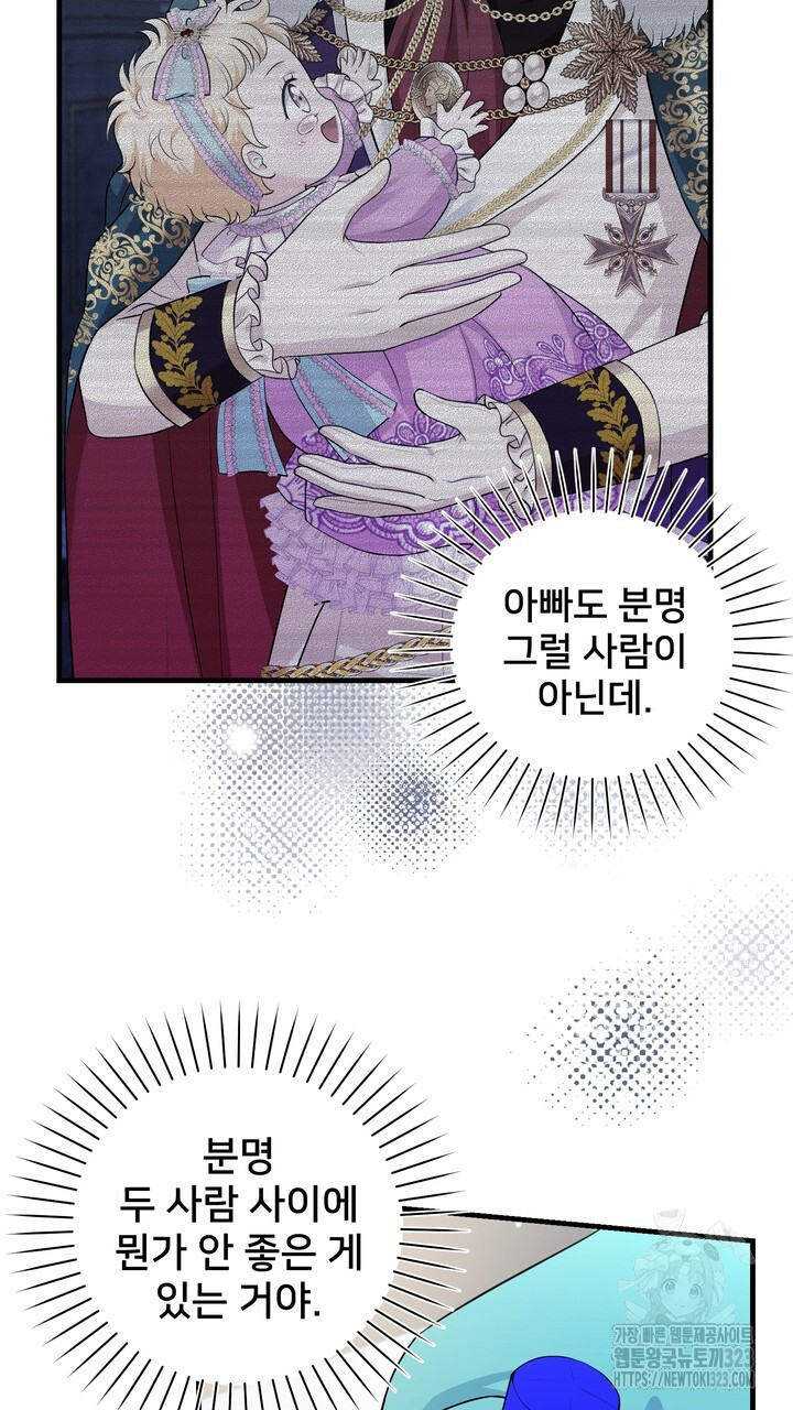 S급 아기 황녀님이 너무 강해 10화 25