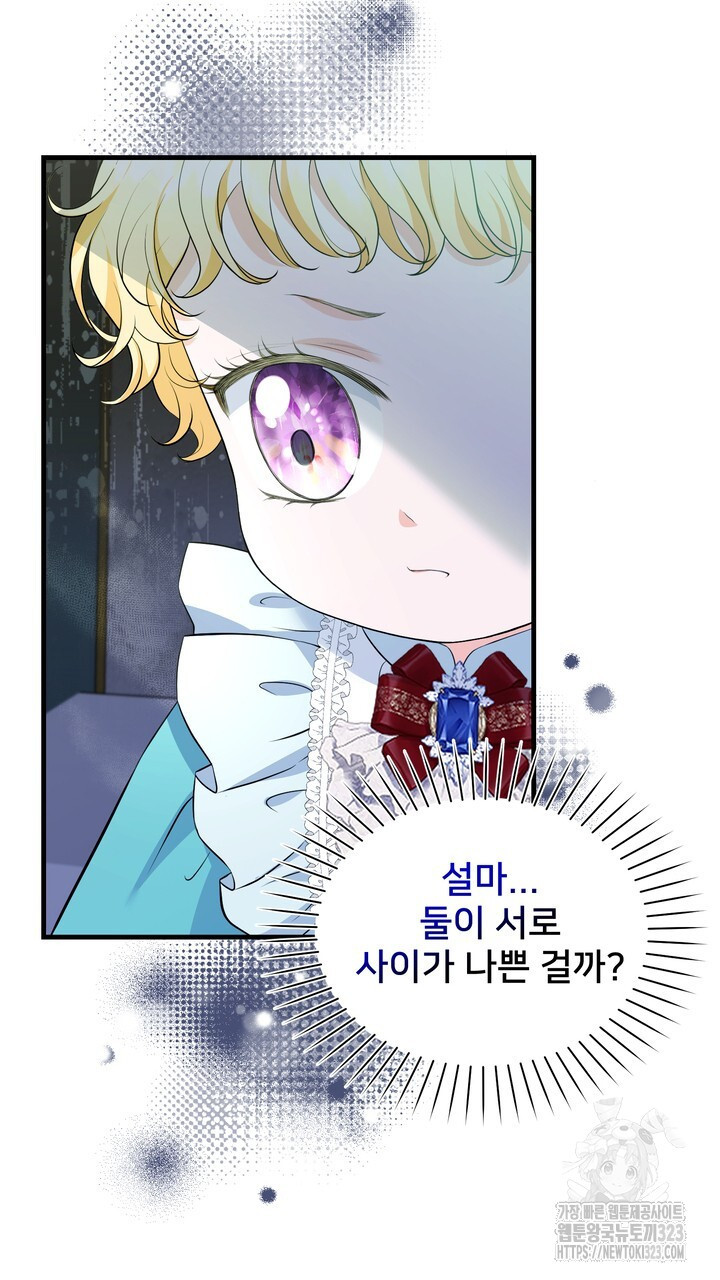 S급 아기 황녀님이 너무 강해 10화 27