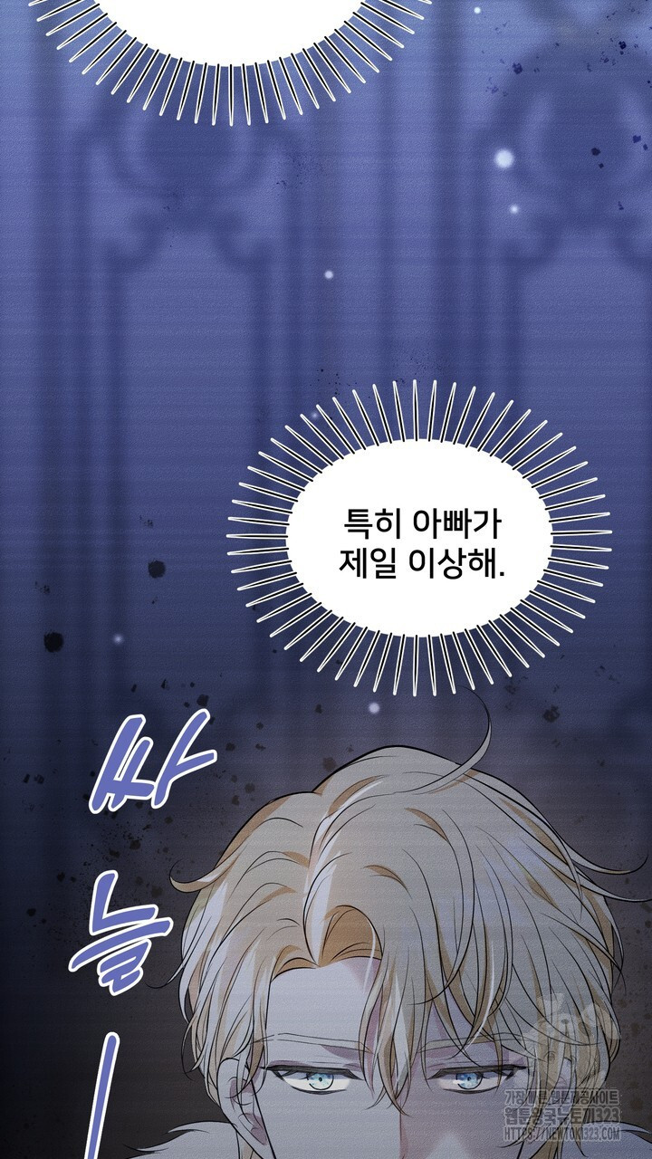 S급 아기 황녀님이 너무 강해 10화 31