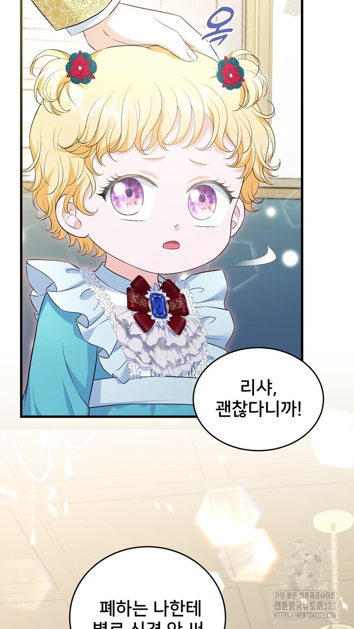 S급 아기 황녀님이 너무 강해 10화 43