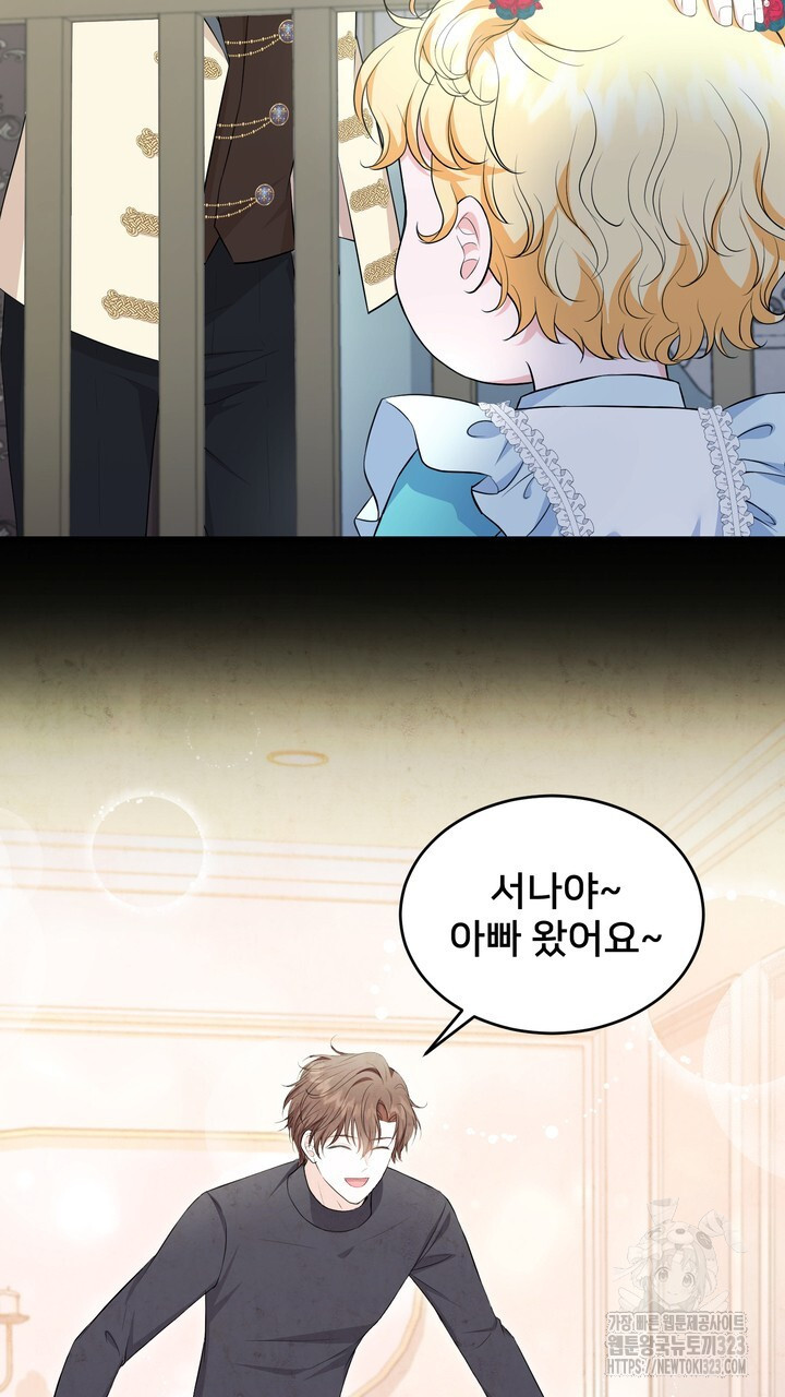 S급 아기 황녀님이 너무 강해 10화 45