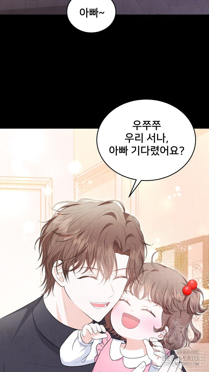 S급 아기 황녀님이 너무 강해 10화 47
