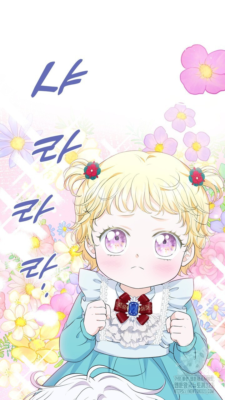 S급 아기 황녀님이 너무 강해 10화 51