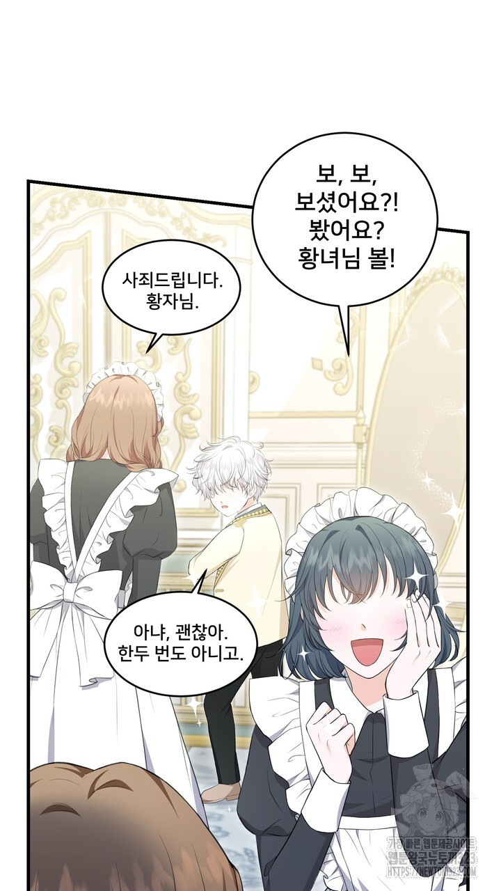 S급 아기 황녀님이 너무 강해 10화 55