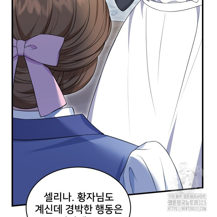 S급 아기 황녀님이 너무 강해 10화 56