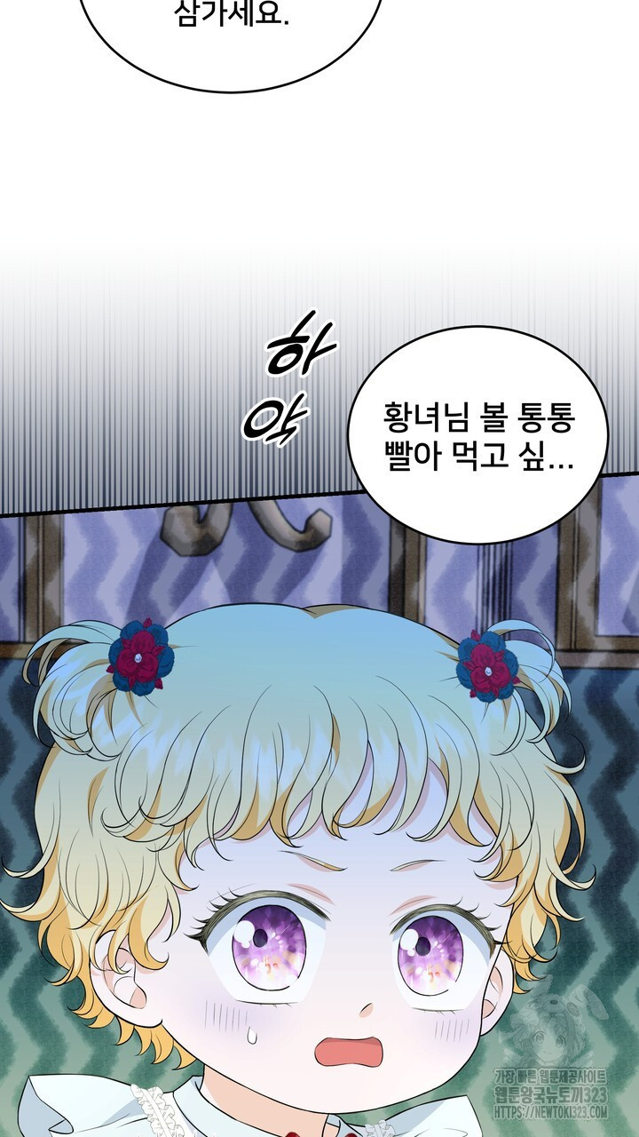 S급 아기 황녀님이 너무 강해 10화 57