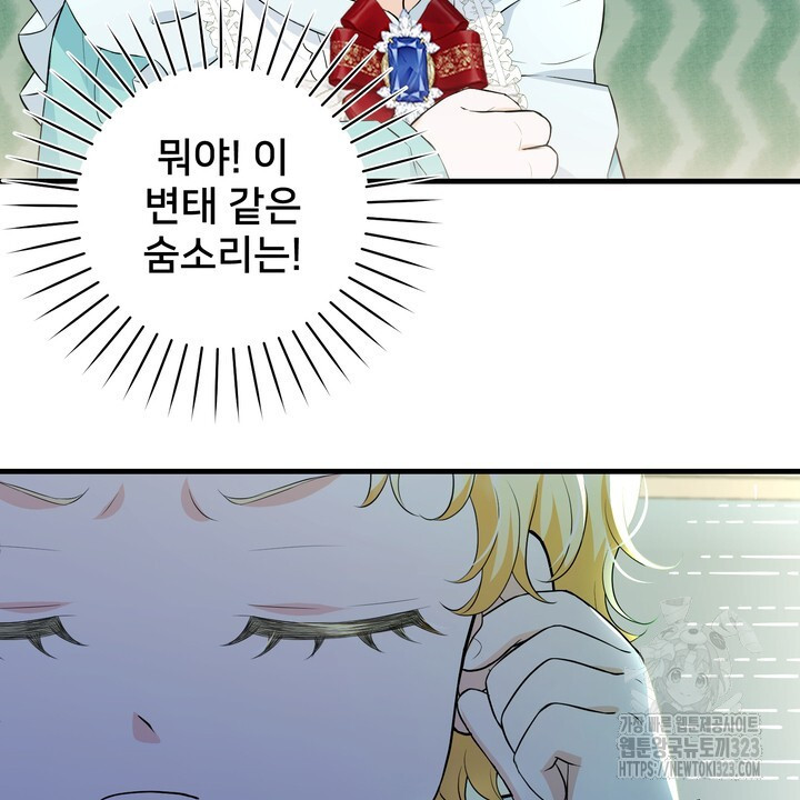 S급 아기 황녀님이 너무 강해 10화 58