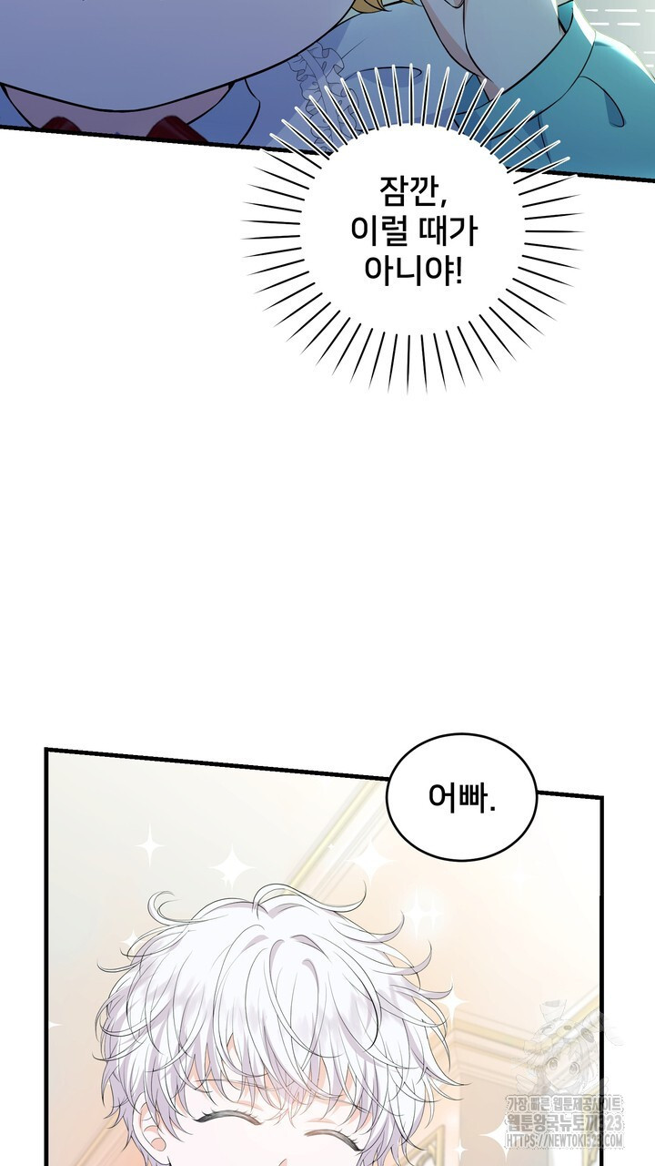 S급 아기 황녀님이 너무 강해 10화 59