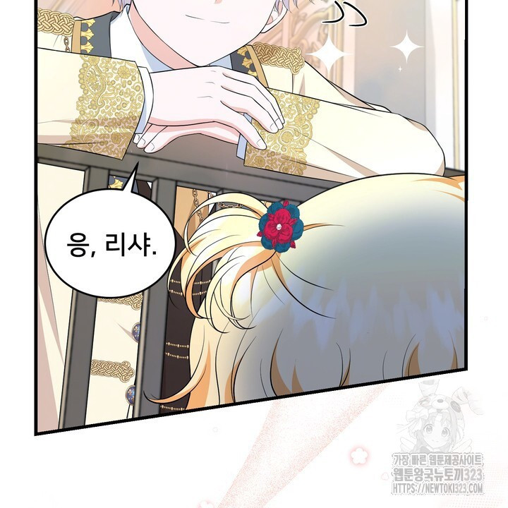 S급 아기 황녀님이 너무 강해 10화 60