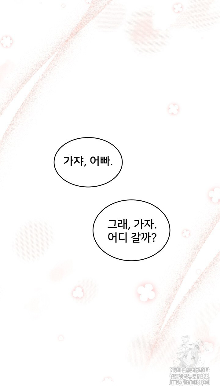 S급 아기 황녀님이 너무 강해 10화 61