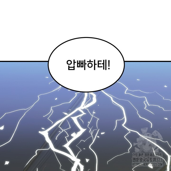 S급 아기 황녀님이 너무 강해 10화 62