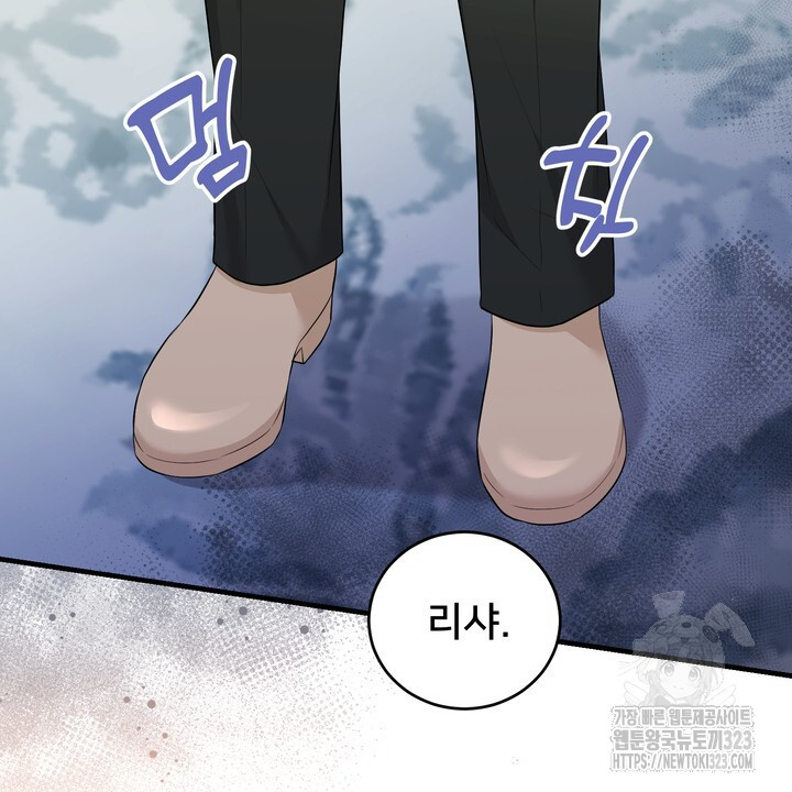 S급 아기 황녀님이 너무 강해 10화 66