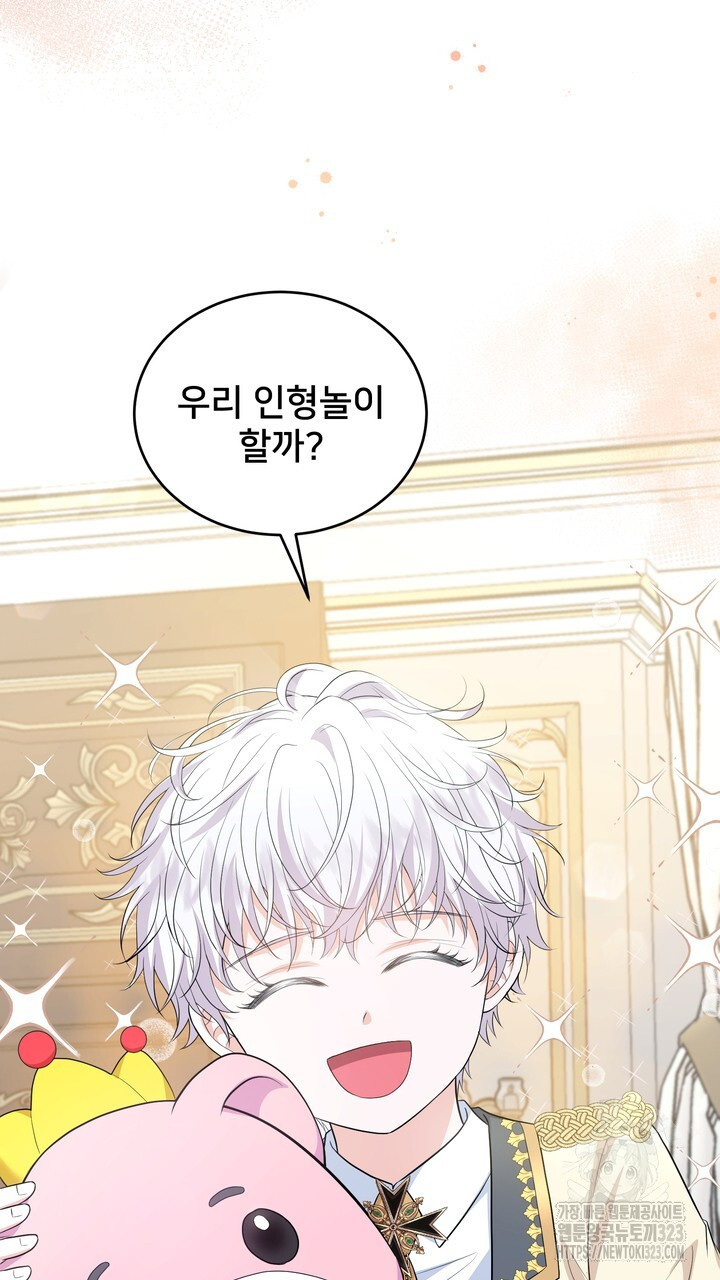 S급 아기 황녀님이 너무 강해 10화 67