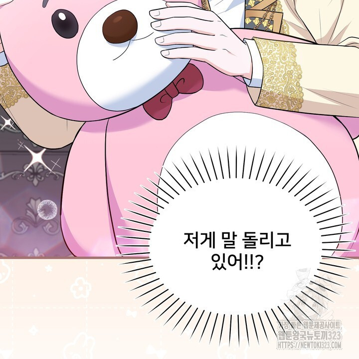 S급 아기 황녀님이 너무 강해 10화 68