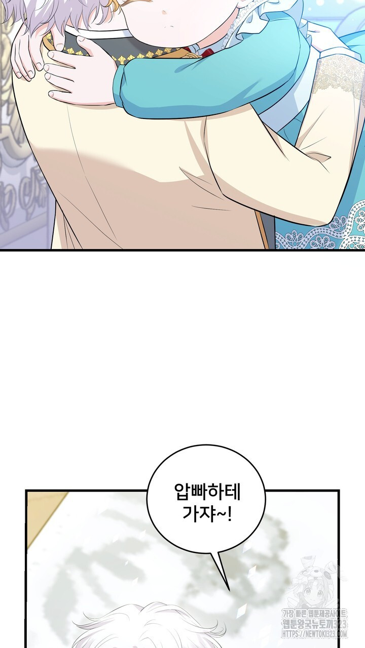 S급 아기 황녀님이 너무 강해 10화 73